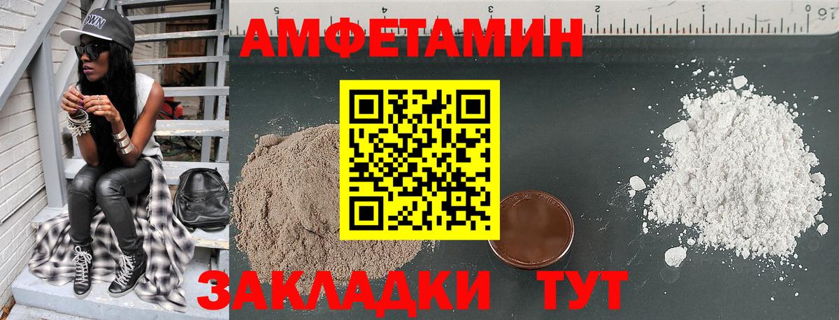 Amphetamine 97% Ленинск-Кузнецкий