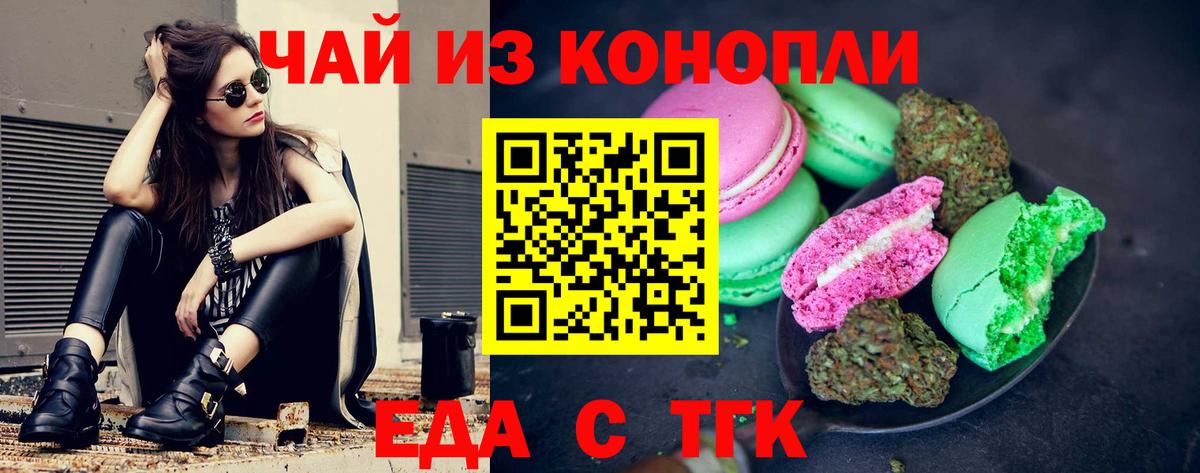 Canna-Cookies марихуана  Вход с VPN  Ленинск-Кузнецкий 