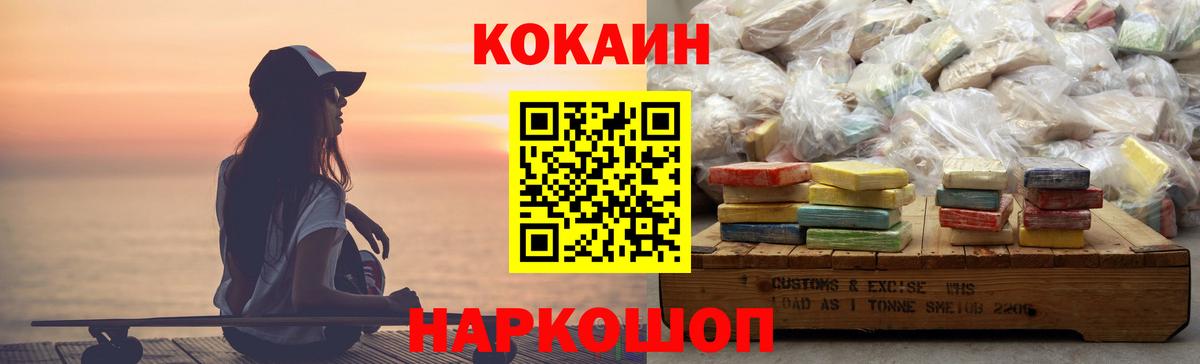 Cocaine FishScale Ленинск-Кузнецкий