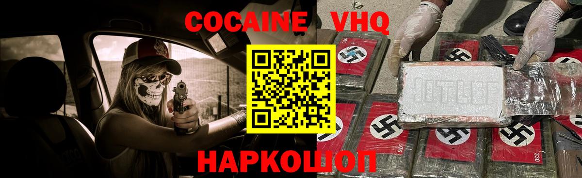 Кокаин Перу  Кокаин  Вход с VPN  Ленинск-Кузнецкий  Cocaine Columbia 
