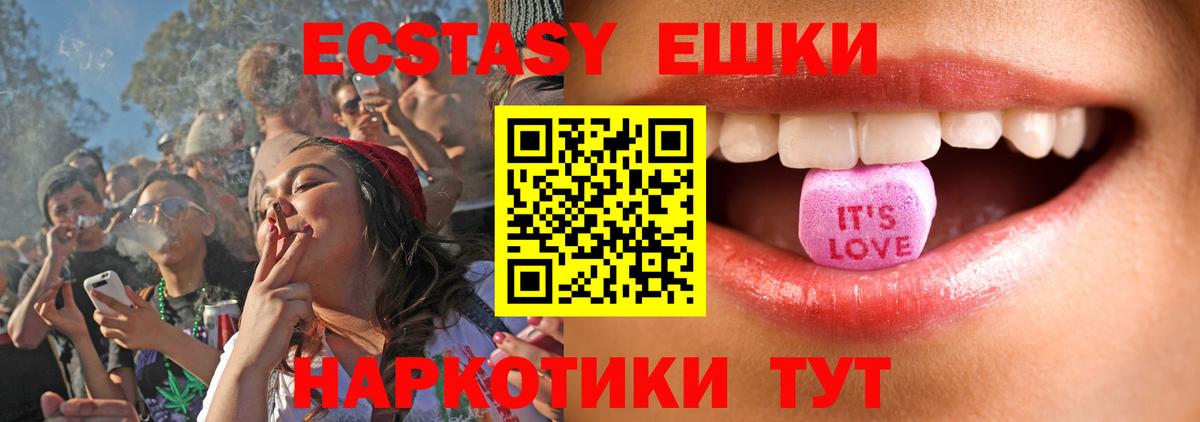 Экстази 300 mg Ленинск-Кузнецкий
