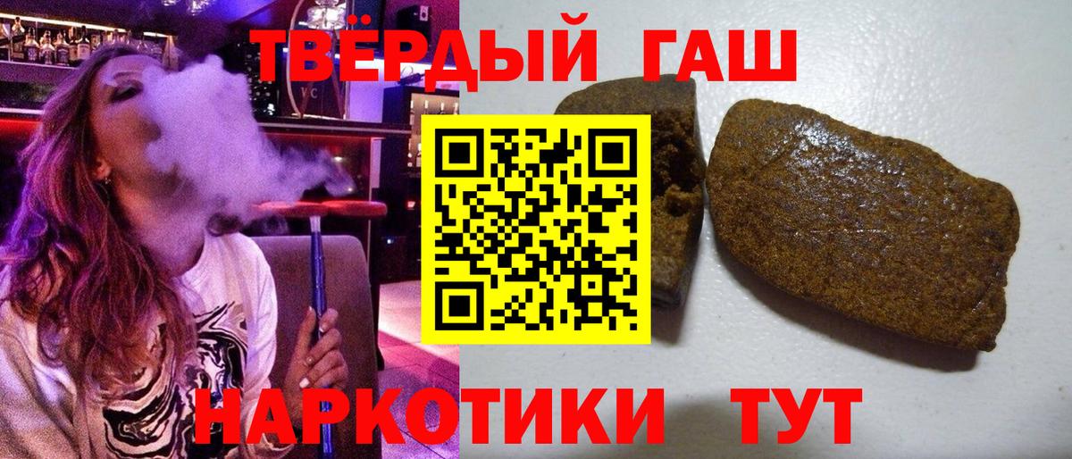 ГАШ хэш Ленинск-Кузнецкий