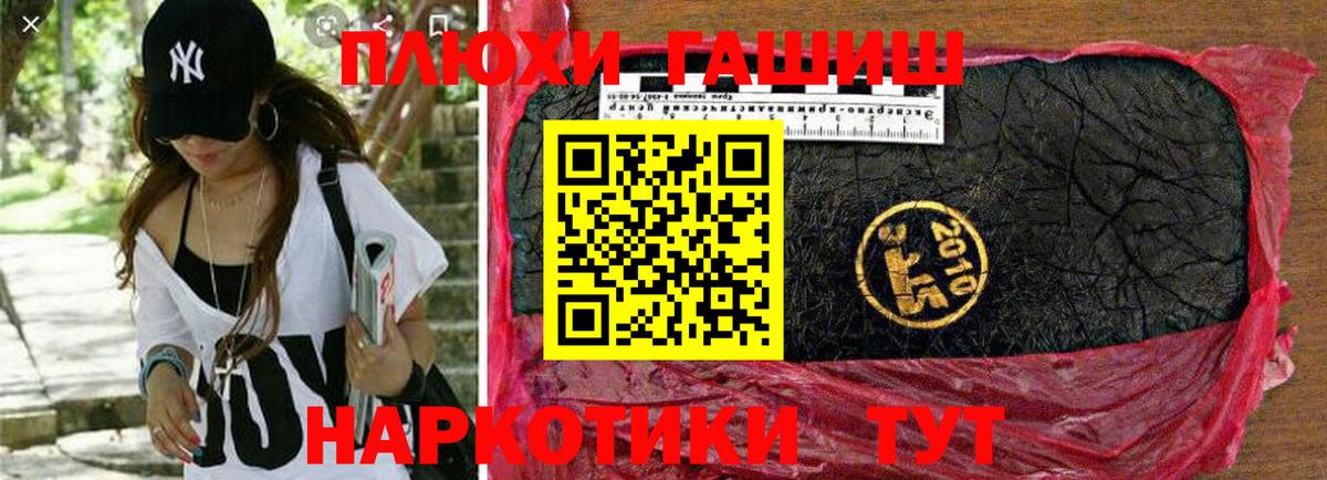 Гашиш индика сатива  ГАШИШ hashish  Вход с VPN  Ленинск-Кузнецкий 