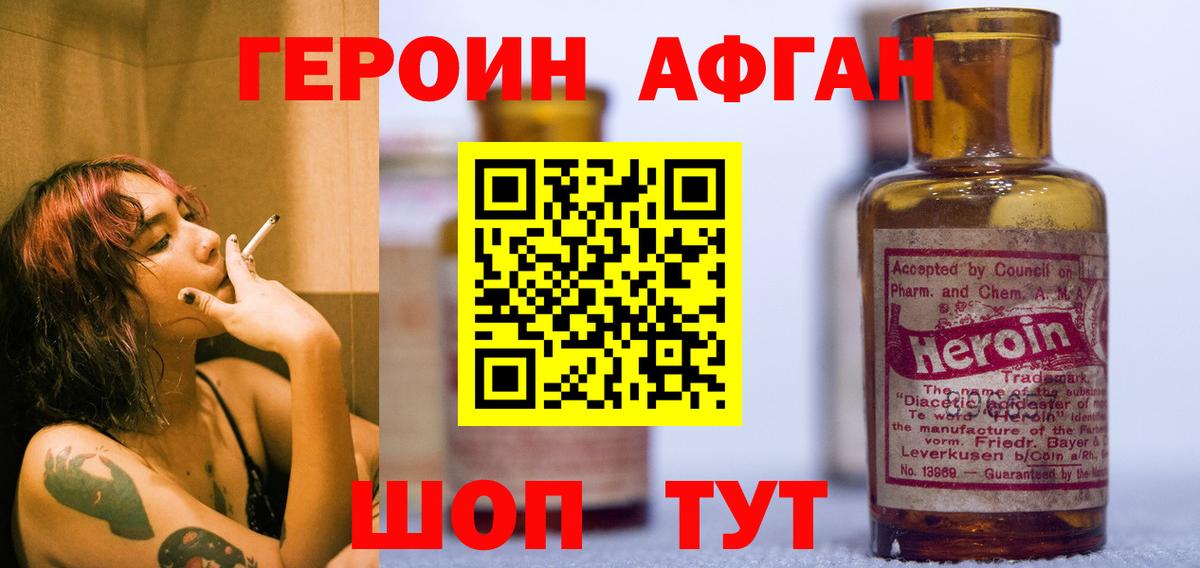 ГЕРОИН VHQ Ленинск-Кузнецкий