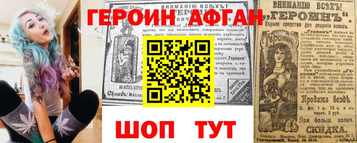 Героин герыч  Вход с VPN  Ленинск-Кузнецкий 
