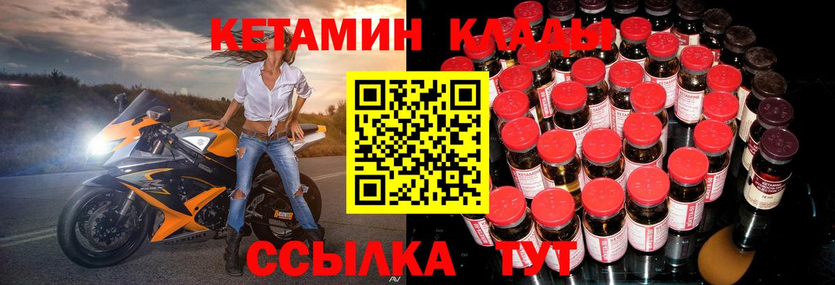 Ленинск-Кузнецкий  Кетамин VHQ  КЕТАМИН ketamine  Вход с VPN 