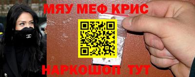 меф Бугуруслан