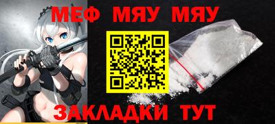 меф Бугуруслан