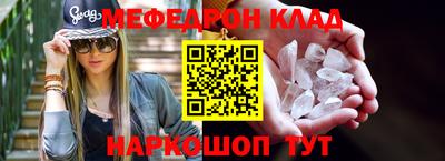 меф Бугуруслан