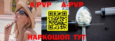 Альфа ПВП Бузулук