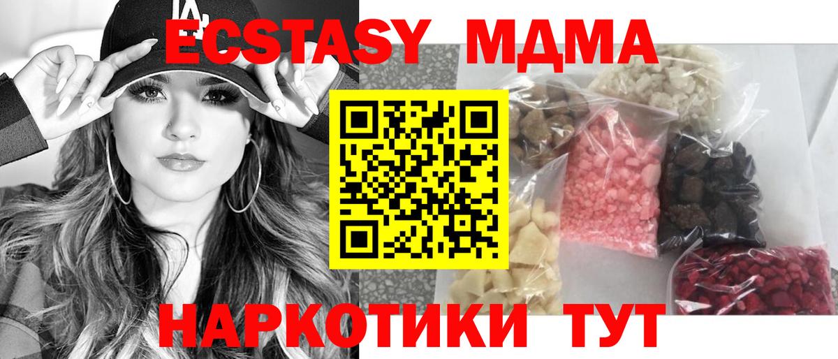 МДМА Molly Ленинск-Кузнецкий