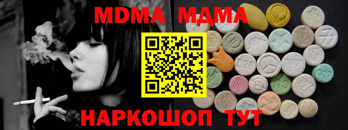 Ленинск-Кузнецкий  MDMA crystal  МДМА Molly  Вход с VPN 
