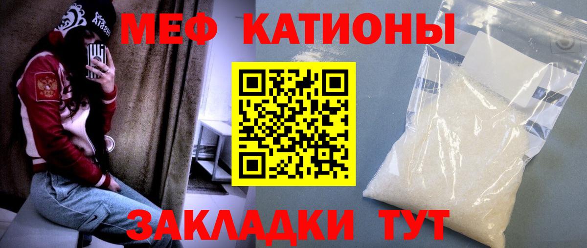 Мефедрон мука Ленинск-Кузнецкий