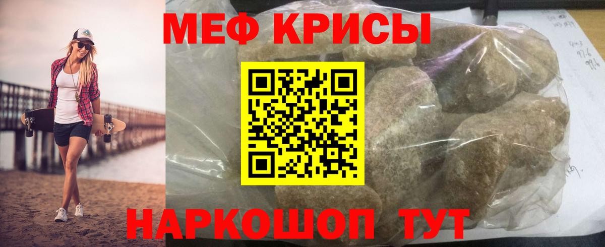 МЕФ  МЯУ-МЯУ  Вход с VPN  Ленинск-Кузнецкий  KRAKEN ссылки  МЯУ-МЯУ мяу мяу 