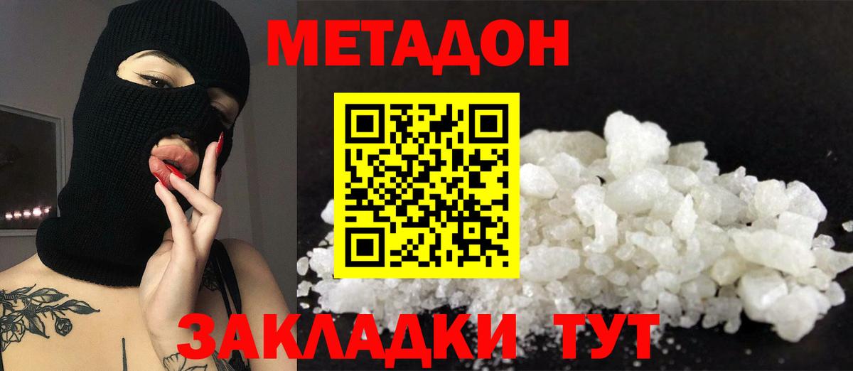 Метадон кристалл  Вход с VPN  Ленинск-Кузнецкий 