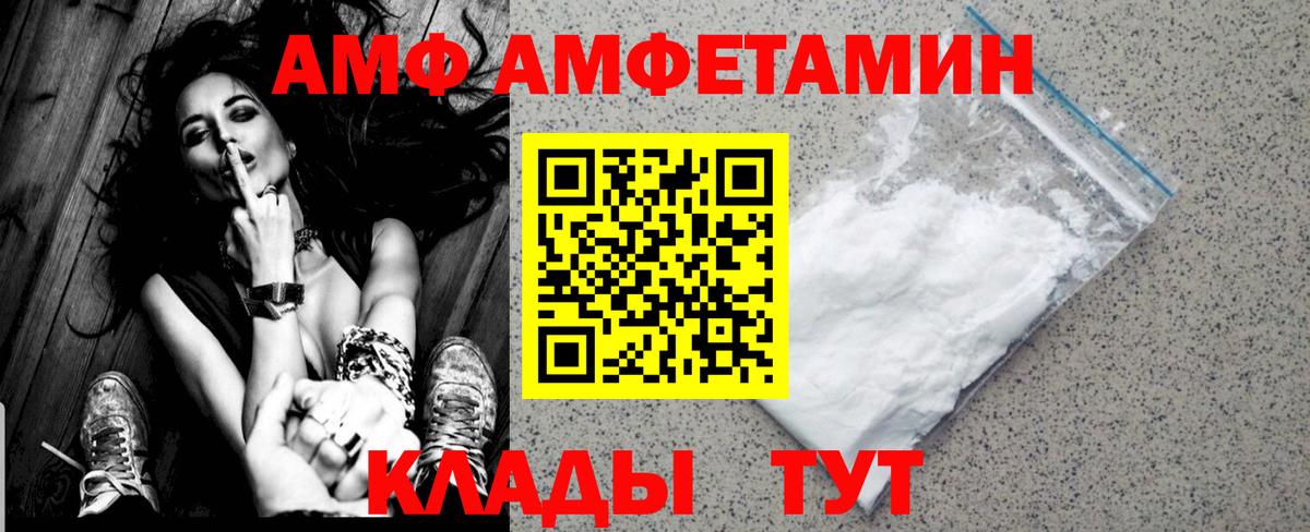 МЕТАМФЕТАМИН Декстрометамфетамин 99.9%  Вход с VPN  Ленинск-Кузнецкий 