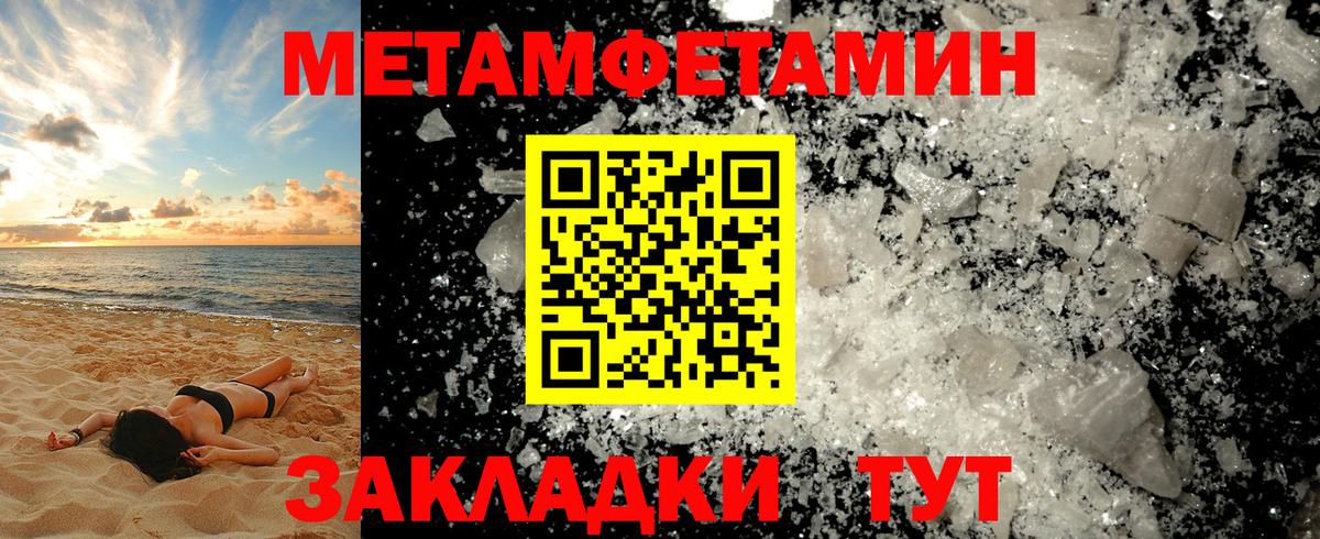 МЕТАМФЕТАМИН пудра Ленинск-Кузнецкий